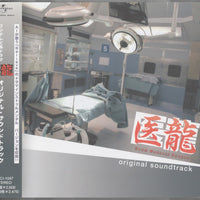 Kono Shin = Kono Shin / Hiroyuki Sawano = Hiroyuki Sawano - 医龍-Team Medical Dragon- Original Soundtrack = 医龍 Team Medical Dragon オリジナル・サウンドトラック CD NM or M-