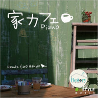 ซีดี Hands Two Hands - Te Café Piano CD VG+