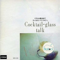ซีดี CocktaiI - giass Taik CD VG+