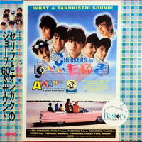 The Checkers (2) : Checkers In Tan Tan たぬき (LP, Album)