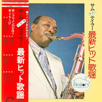 แผ่นเสียง Sam Taylor - 最新ヒット歌謡 Vinyl VG+