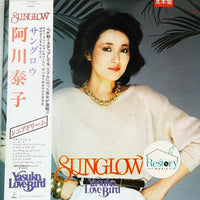 Yasuko Love-Bird = Yasuko Agawa : Sunglow = サングロウ (LP, Album, Promo)