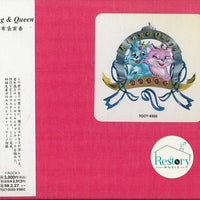 ซีดี Tomoyasu Hotei - King & Queen CD VG+