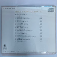ซีดี Various - Atavus = 祖先 CD VG+