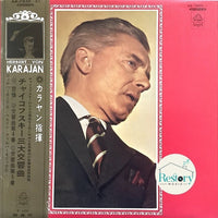 Pyotr Ilyich Tchaikovsky, Herbert von Karajan, Philharmonia Orchestra, Berliner Philharmoniker : Last Three Symphonies (2xLP, Album, Red)