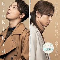 ซีดี KinKi Kids - 会いたい、会いたい、会えない。 CD VG+