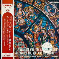 Johann Sebastian Bach / Thomanerchor, Gewandhausorchester Leipzig, Kurt Thomas : Kantate Nr.111: "Was Gott Will, Das G'Scheh' Allzeit" / Kantate Nr. 140: "Wachet Auf, Ruft Uns Die Stimme" (LP)