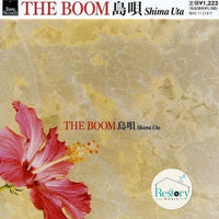 ซีดี The Boom - 島唄 Shima Uta CD VG+