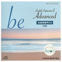 ซีดี English Expression I Advanced CD M