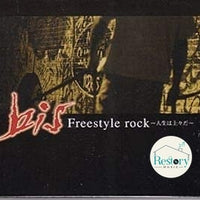 ซีดี Bis - Freestyle Rock ~人生は上々だ~ CD VG+