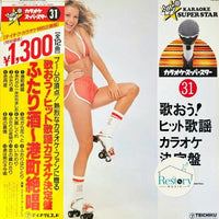 Teichiku Orchestra : 歌おう! ヒット歌謡 カラオケ 決定盤 (LP)