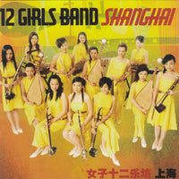 女子十二乐坊 - Shanghai CD NM or M-