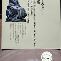 Ludwig van Beethoven, Gewandhausorchester Leipzig, Franz Konwitschny : Beethoven Overtures: Coriolan Fidelo Leonore No. 1, No. 2 & No. 3 (LP, Comp)