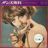 แผ่นเสียง Various - ダンス専科 ルンバ, チャチャチャ, タンゴ編 - Vol.4 Vinyl VG+