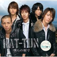 ซีดี Kat-Tun - 僕らの街で CD VG+ 2CDs