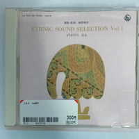 ซีดี Various - Atavus = 祖先 CD VG+