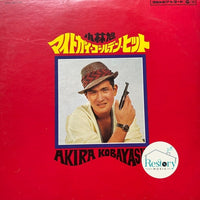 แผ่นเสียง 小林旭 - マイトガイ・ゴールデン・ヒット Mighty Guy Golden Hits Vinyl VG+ 2LPs