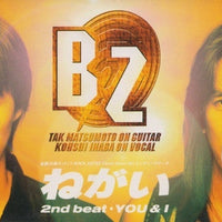 ซีดี B'z - ねがい CD VG+