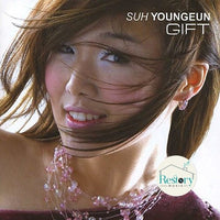 ซีดี 서영은 - 4집 Gift CD VG+