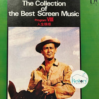 แผ่นเสียง Various - The Collection Of The Best Screen Music Program VIII Vinyl VG+