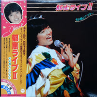 Ikue Sakakibara : 郁恵ライブⅡ そよ風とナッキー (LP)