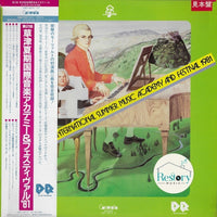 Various : The 2nd Kusatsu International Summer Music Academy And Festival 1981 (2xLP, Album, Promo)