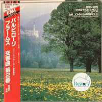 แผ่นเสียง Johannes Brahms, Sir John Barbirolli, Wiener Philharmoniker - Symphony No. 2 / Tragic Overture Vinyl VG+