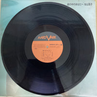 แผ่นเสียง Hiroko Taniyama - 鏡の中のあなたへ Vinyl VG+