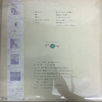 แผ่นเสียง Hiroko Taniyama - 時の少女 Vinyl VG+