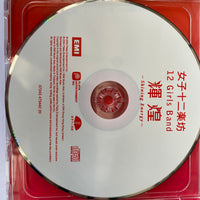 ซีดี 女子十二乐坊 - Shining Energy / Live At Budokan Japan 2004 CD/2VCD CD 2CD NM or M-