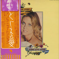 Olivia Newton-John = Olivia Newton-John : Long Live Love = とこしえの愛 (LP, Album)