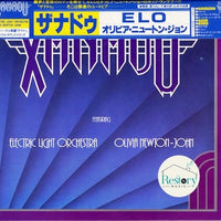 Electric Light Orchestra / Olivia Newton-John : Xanadu (From The Original Motion Picture Soundtrack) (LP, non)