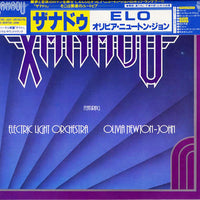 Electric Light Orchestra / Olivia Newton-John : Xanadu (From The Original Motion Picture Soundtrack) (LP, non)
