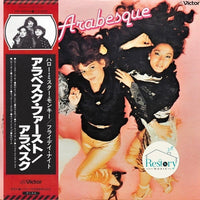 แผ่นเสียง Arabesque - Arabesque Vinyl VG+