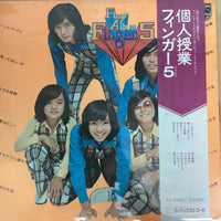 แผ่นเสียง Finger 5 - First Album Vinyl VG+