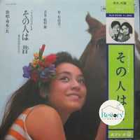 แผ่นเสียง 舟木一夫 - その人は昔 - 東京の空の下で Vinyl VG+