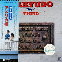 Karyudo : アメリカ橋 (Karyudo Third) (LP, Album)