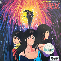 Kazuo Ohtani / Yuichiro Oda : Cat's Eye = キャッツ・アイ サウンド・トラック (LP, Album, Promo)