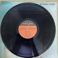 แผ่นเสียง Hiroko Taniyama - 鏡の中のあなたへ Vinyl VG+