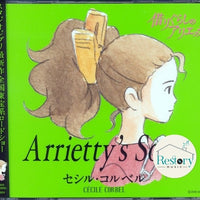 Cécile Corbel - Arrietty's Song CD VG+