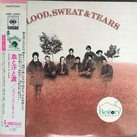 Blood, Sweat And Tears : Blood, Sweat And Tears (LP, Album)