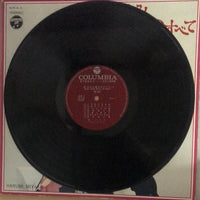 แผ่นเสียง Harumi Miyako - 都はるみ 魅力のすべて Vinyl VG+ 2LPs