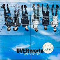 ซีดี Uver World CD VG 1CD 1DVD