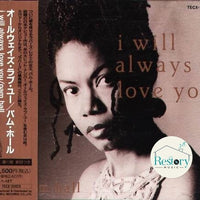 ซีดี Pam Hall - I Will Always Love You CD NM or M-