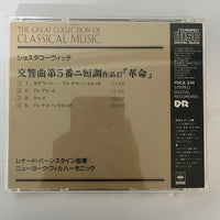 ซีดี Dmitri Shostakovich - Leonard Bernstein, New York Philharmonic - Symphony No. 5 CD VG+