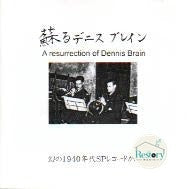 ซีดี Dennis Brain - A Resurrection CD VG+