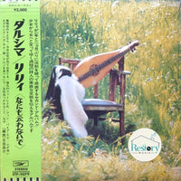 Lily (6) = Lily (6) : Dulcimer - Nothing By Mouth = ダルシマ <なにも伝わないで> (LP, Album)