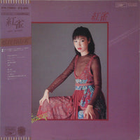 Yumi Matsutoya = Yumi Matsutoya : 紅雀 (LP, Album)