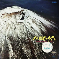 Duke Aces = Duke Aces : Nihon No Uta = にほんのうた Vol.4 (LP, Album, Red)