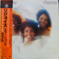 The Emotions : Rejoice (LP, Album)